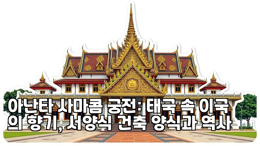 Ananta Samakhom Throne Hall Western Architectural Styles and History