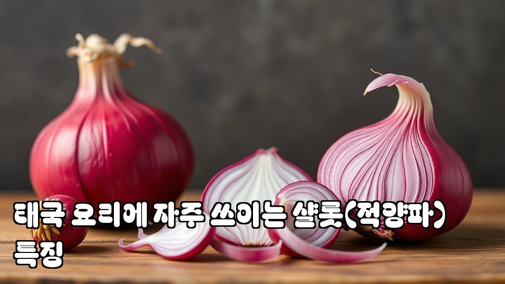 Characteristics of Shallots Red Onion Common in Thai Cuisine