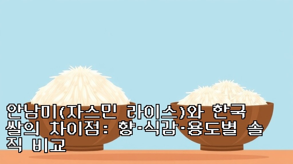 Differences between Thai Jasmine Hom Mali and Korean Rice Aroma Texture Uses