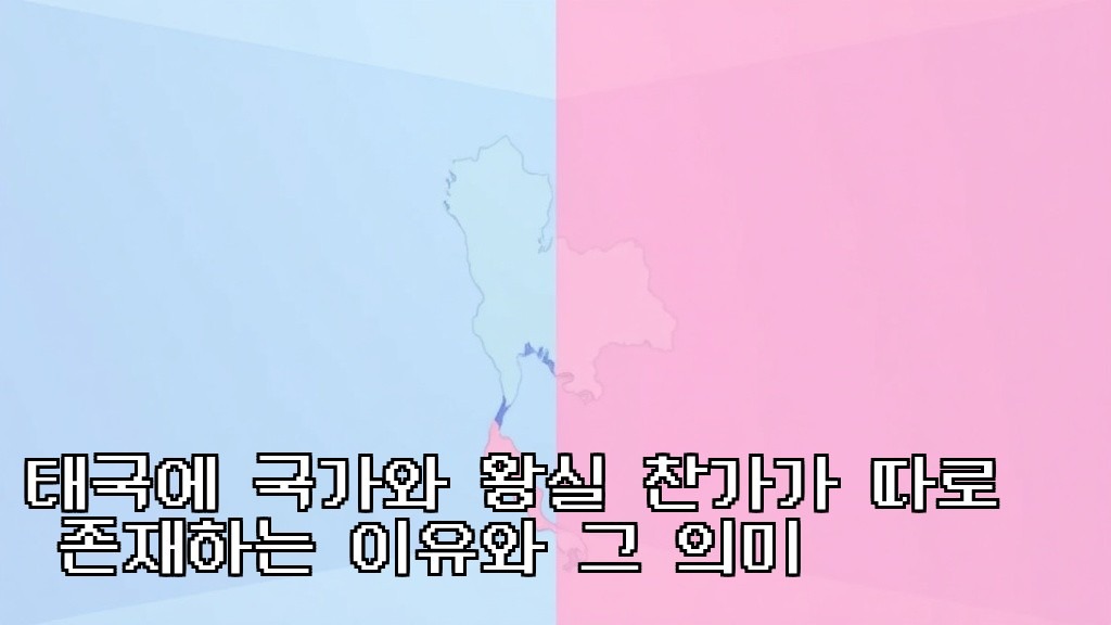 Why Thailand Has Separate National and Royal Anthems